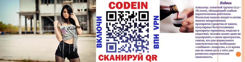 мега ссылка  Ленск  Кодеиновый сироп Lean напиток Lean (лин) 