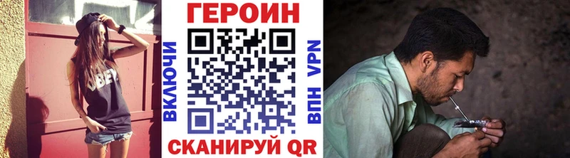 ГЕРОИН герыч купить закладку Ленск