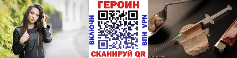 ГЕРОИН VHQ Ленск