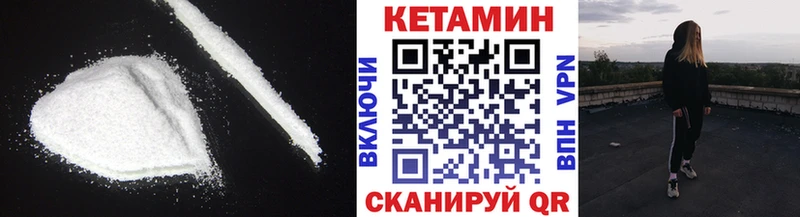Кетамин VHQ  купить закладку  Ленск 