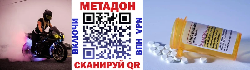 МЕТАДОН VHQ  Ленск 