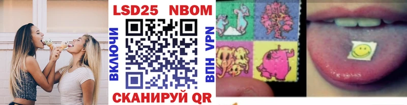 Марки N-bome 1,5мг  Ленск 